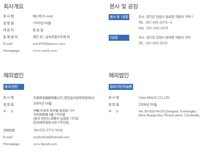 회사소개