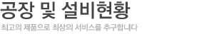 ceo인사말