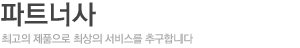 사업분야